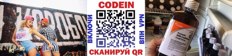 Купить где  Пудож  Кодеин напиток Lean (лин) 