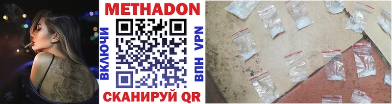 Купить где  Пудож  Метадон methadone 